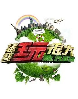综艺 时光音乐会