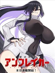 漫画 链锯人